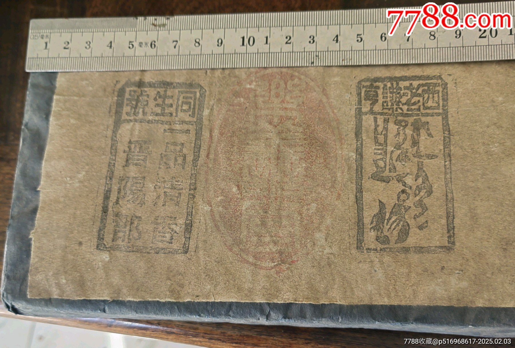 普洱老茶_價格350元_第5張_7788商城__七七八八商品交易平臺(7788.com)