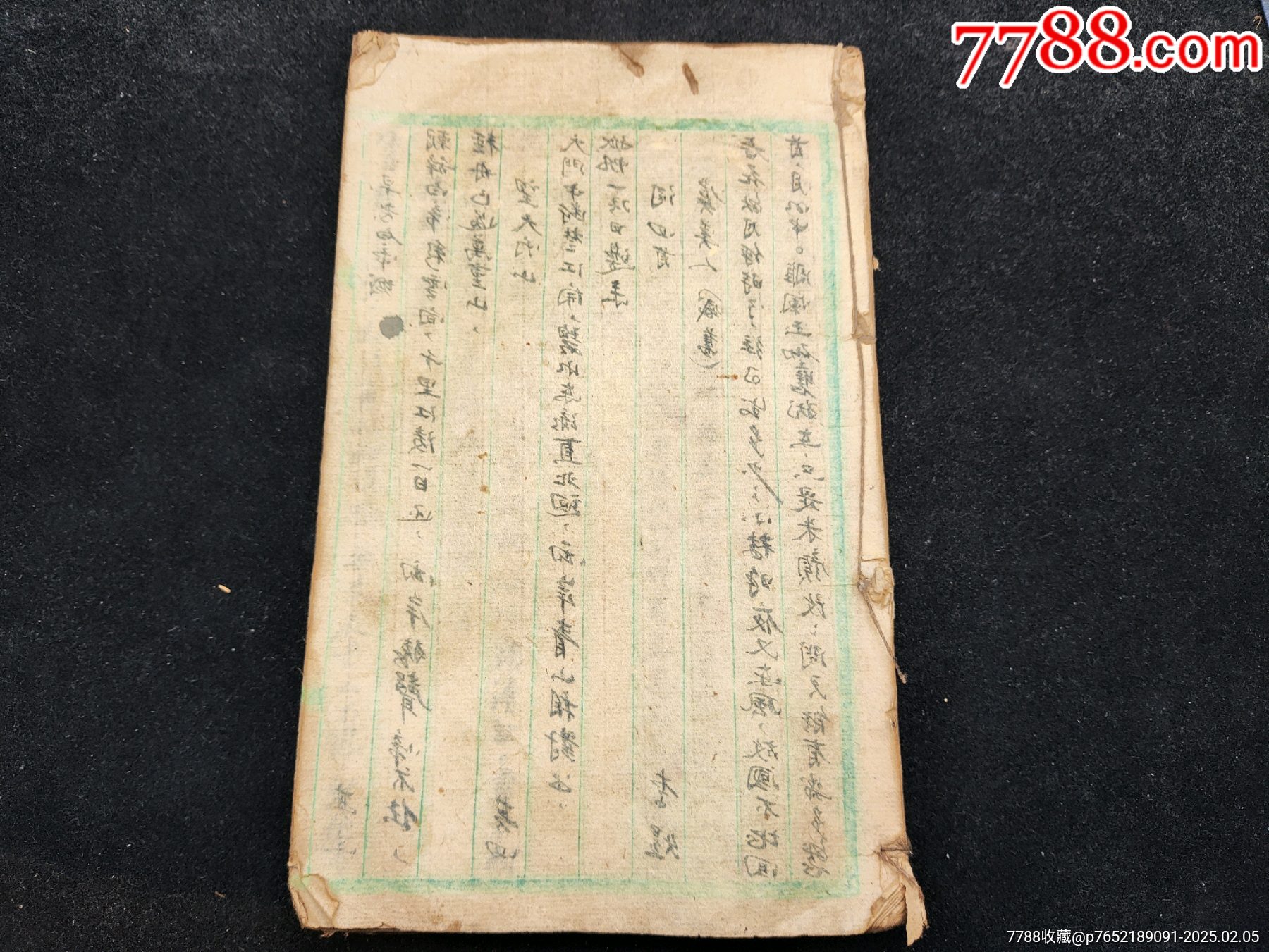 手抄本-价格:200元-se105021468-古籍/善本-零售-7788收藏__收藏热线