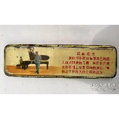 帶毛主席語錄《新文化牌》文具盒、北京市良鄉(xiāng)文具用品廠！_月寶齋收藏閣