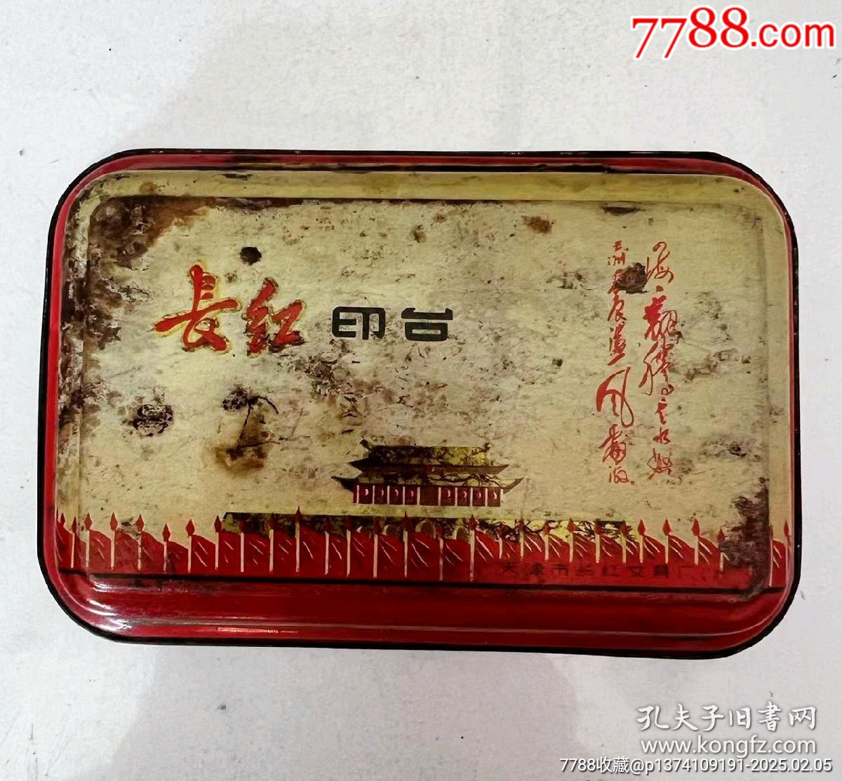 帶語(yǔ)錄《長(zhǎng)紅牌印臺(tái)》天津市長(zhǎng)紅文具廠！_價(jià)格220元【月寶齋收藏閣】_第1張_7788收藏__收藏?zé)峋€