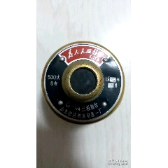 山東省淄博市張店機(jī)床廠《為人民服務(wù)》圓形插削包裝塑料袋有（最高指示）(se105021735)_月寶齋收藏閣
