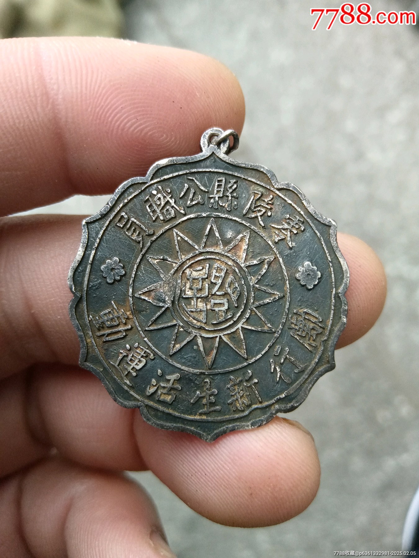 湖南零陵县公职员民国银质徽章,包老保真