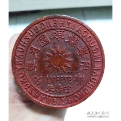 民國取款章（中華民國取款專用章）編號97531KA，李烈鈞(se105027652)_月寶齋收藏閣