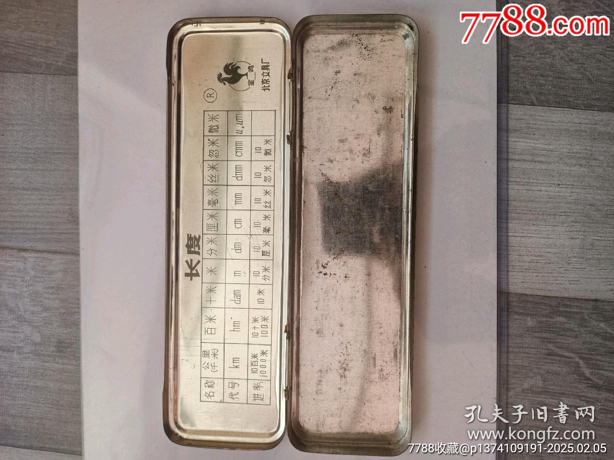 80年代羅蘭姑娘學生文具盒，品相一流_價格65元【月寶齋收藏閣】_第2張_7788收藏__收藏熱線
