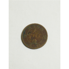 独特の上品 2368【中国古銭・珍品】光緒通宝 江南省造當十銅貨
