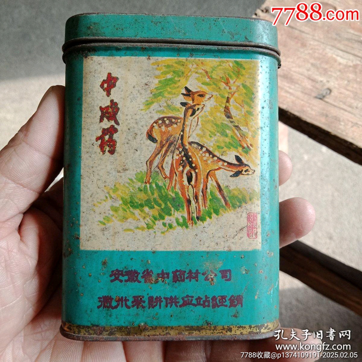 80年代中成藥鐵盒，安徽省制藥廠_價格88元_第2張_7788收藏__收藏熱線