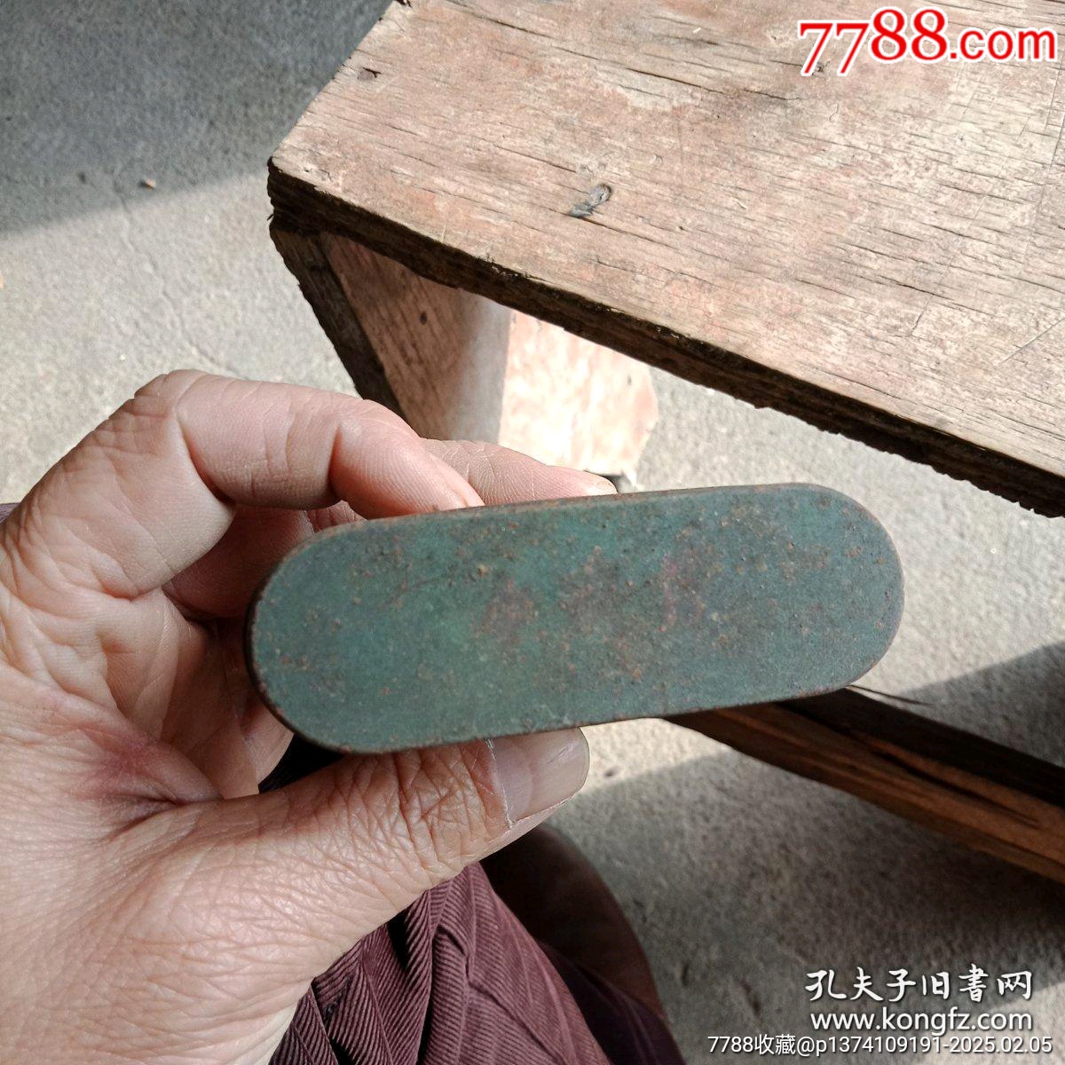 80年代中成藥鐵盒，安徽省制藥廠_價格88元_第3張_7788收藏__收藏熱線