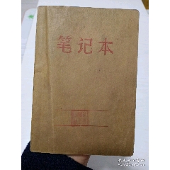 文*工作筆記本彩畫毛主席招手，品相完整不缺頁，收藏首選！(se105030667)_月寶齋收藏閣