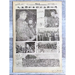 1966年廣西省梧州市日報(bào)！(se105030850)_月寶齋收藏閣