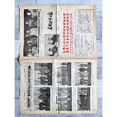 1967年內(nèi)蒙古烏蘭察布日報(bào)-世界人民心中的紅太陽毛主席。這張報(bào)紙有21幅琳(se105030921)_月寶齋收藏閣