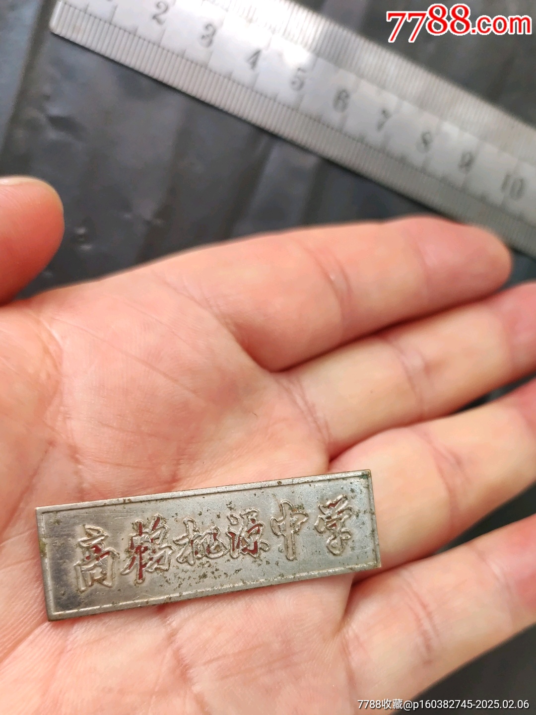 高鶴桃源中學。。_價格200元【大可堂書店】_第4張_7788收藏__收藏熱線