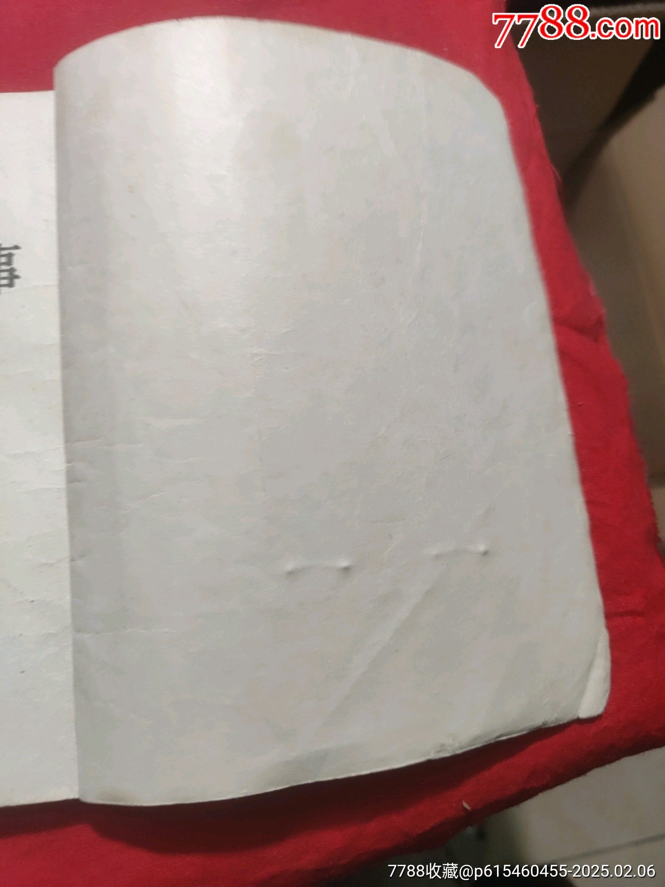 少年英雄的故事（插圖本）_價格60元【浪浪書屋】_第4張_7788收藏__收藏?zé)峋€