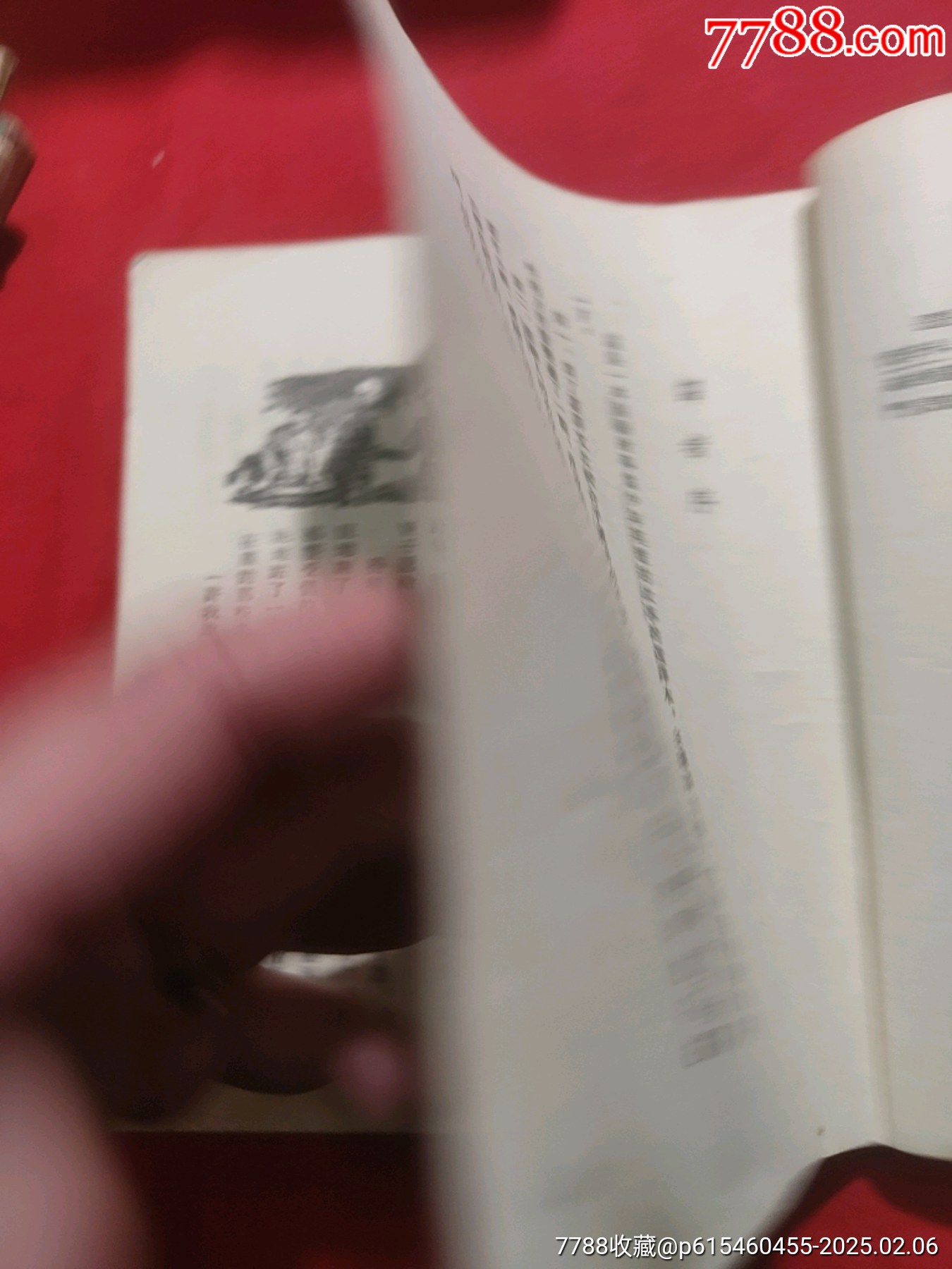 少年英雄的故事（插圖本）_價格60元【浪浪書屋】_第7張_7788收藏__收藏?zé)峋€