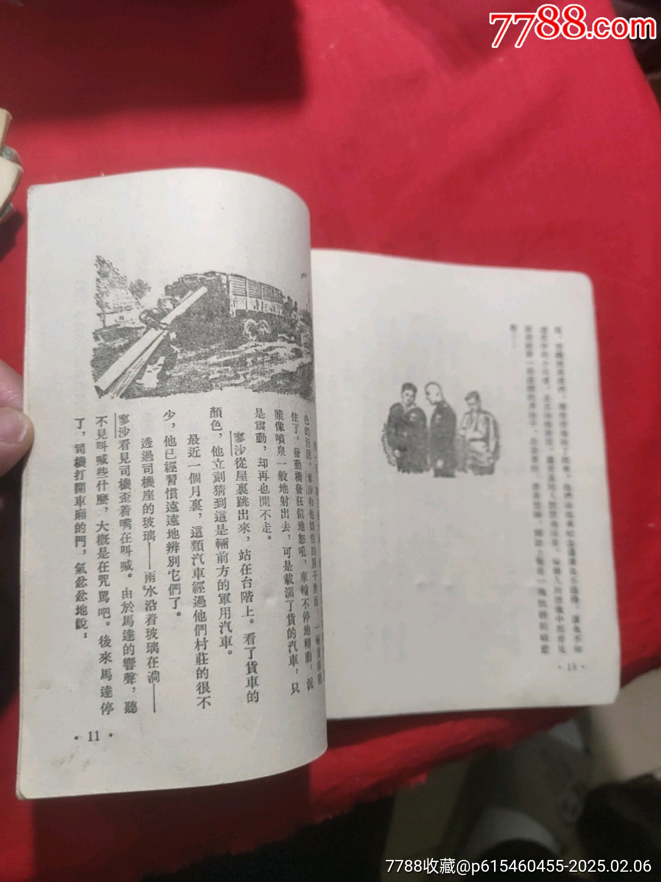 少年英雄的故事（插圖本）_價格60元【浪浪書屋】_第10張_7788收藏__收藏?zé)峋€