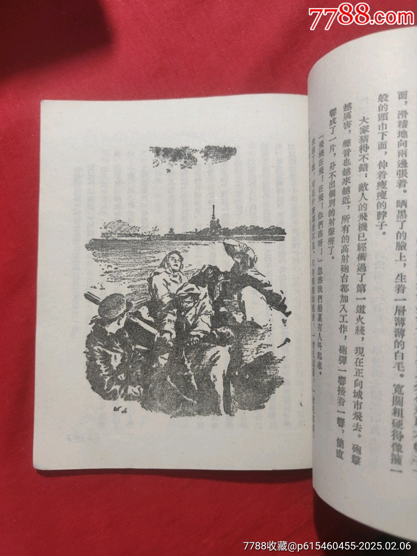 少年英雄的故事（插圖本）_價格60元【浪浪書屋】_第17張_7788收藏__收藏?zé)峋€