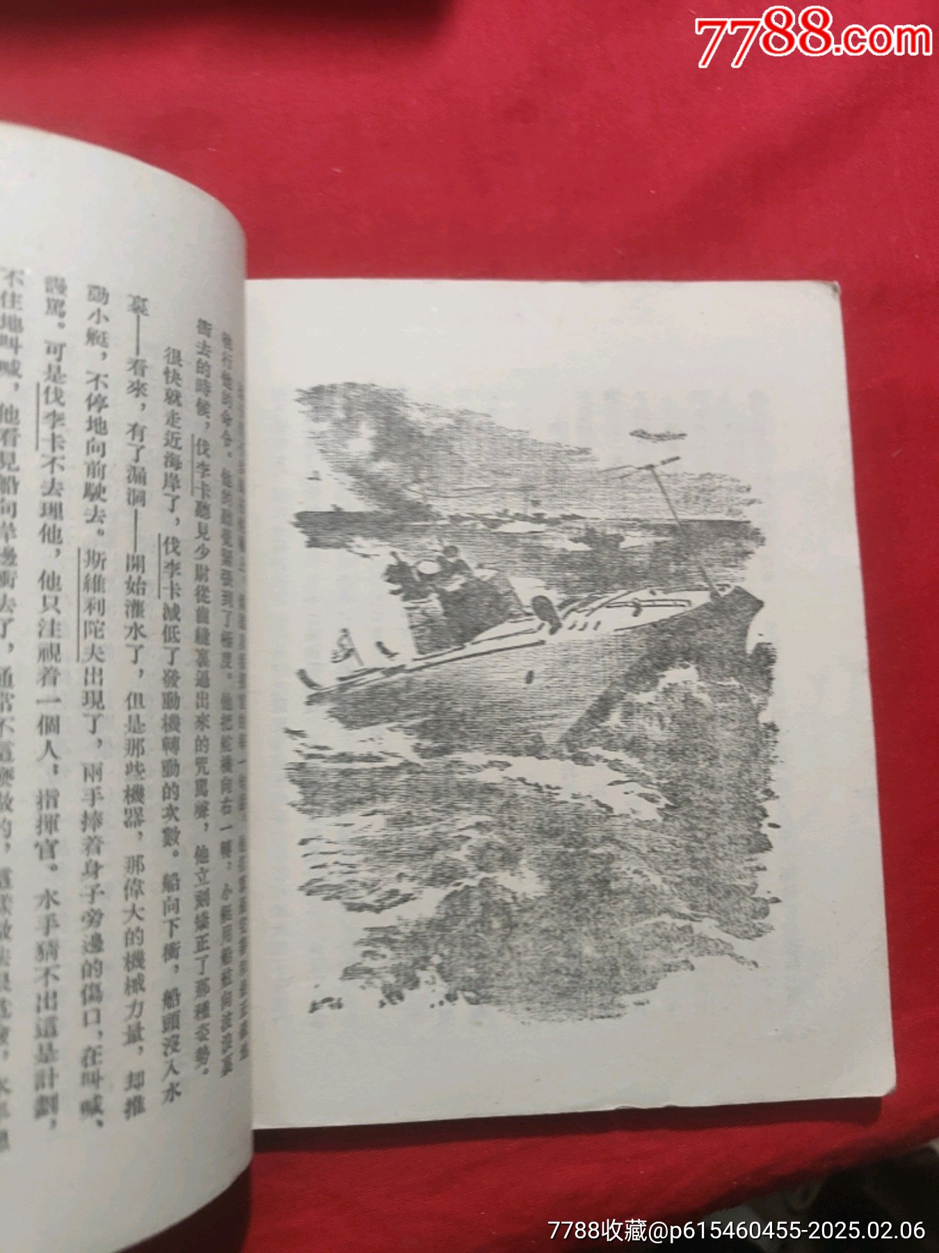 少年英雄的故事（插圖本）_價格60元【浪浪書屋】_第19張_7788收藏__收藏?zé)峋€