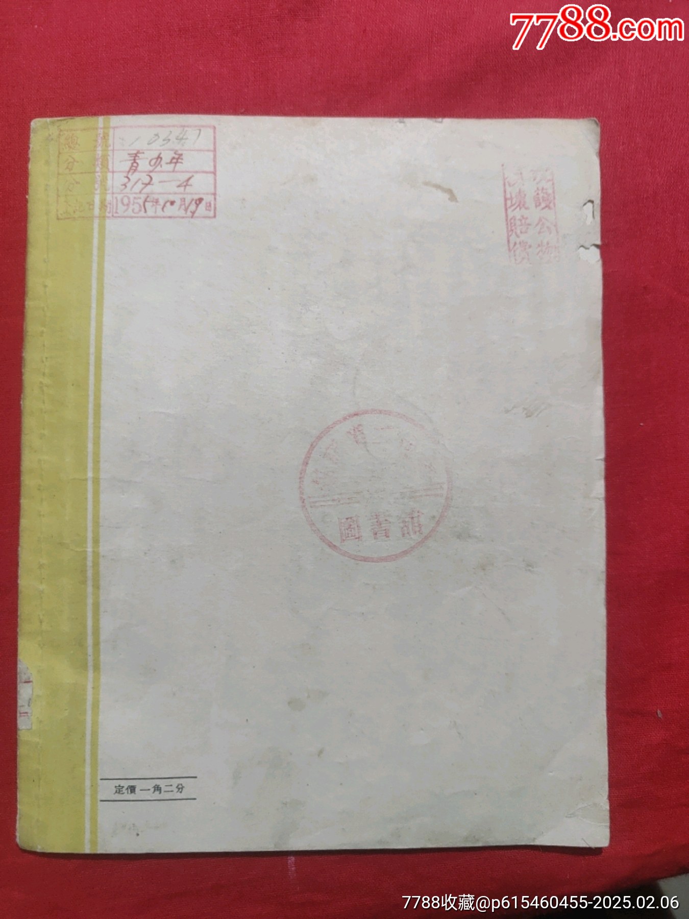 勇敢的二鎖（插圖本）_價(jià)格50元【浪浪書屋】_第2張_7788收藏__收藏?zé)峋€