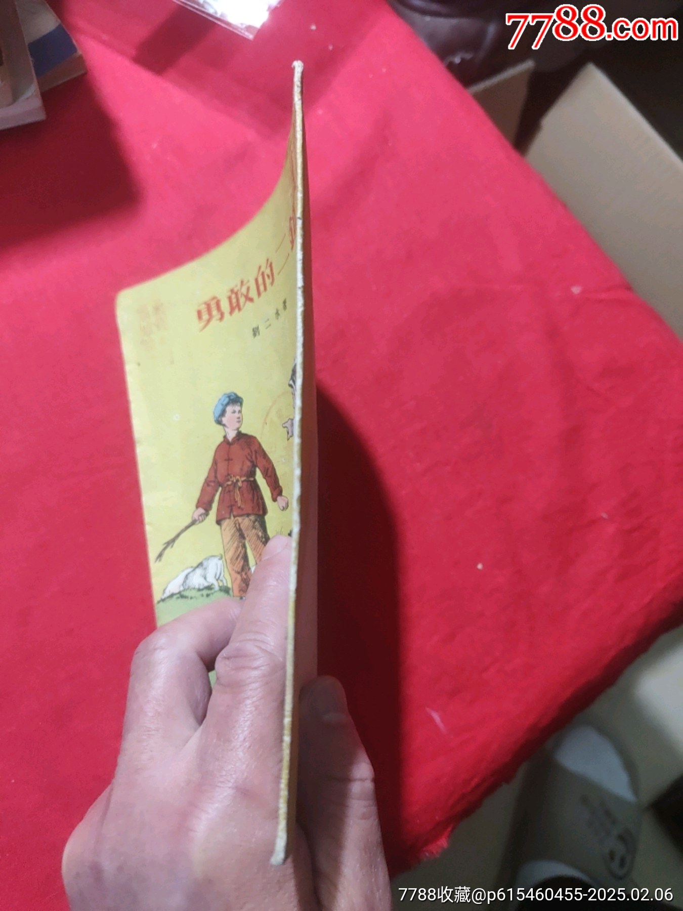 勇敢的二鎖（插圖本）_價(jià)格50元【浪浪書屋】_第4張_7788收藏__收藏?zé)峋€