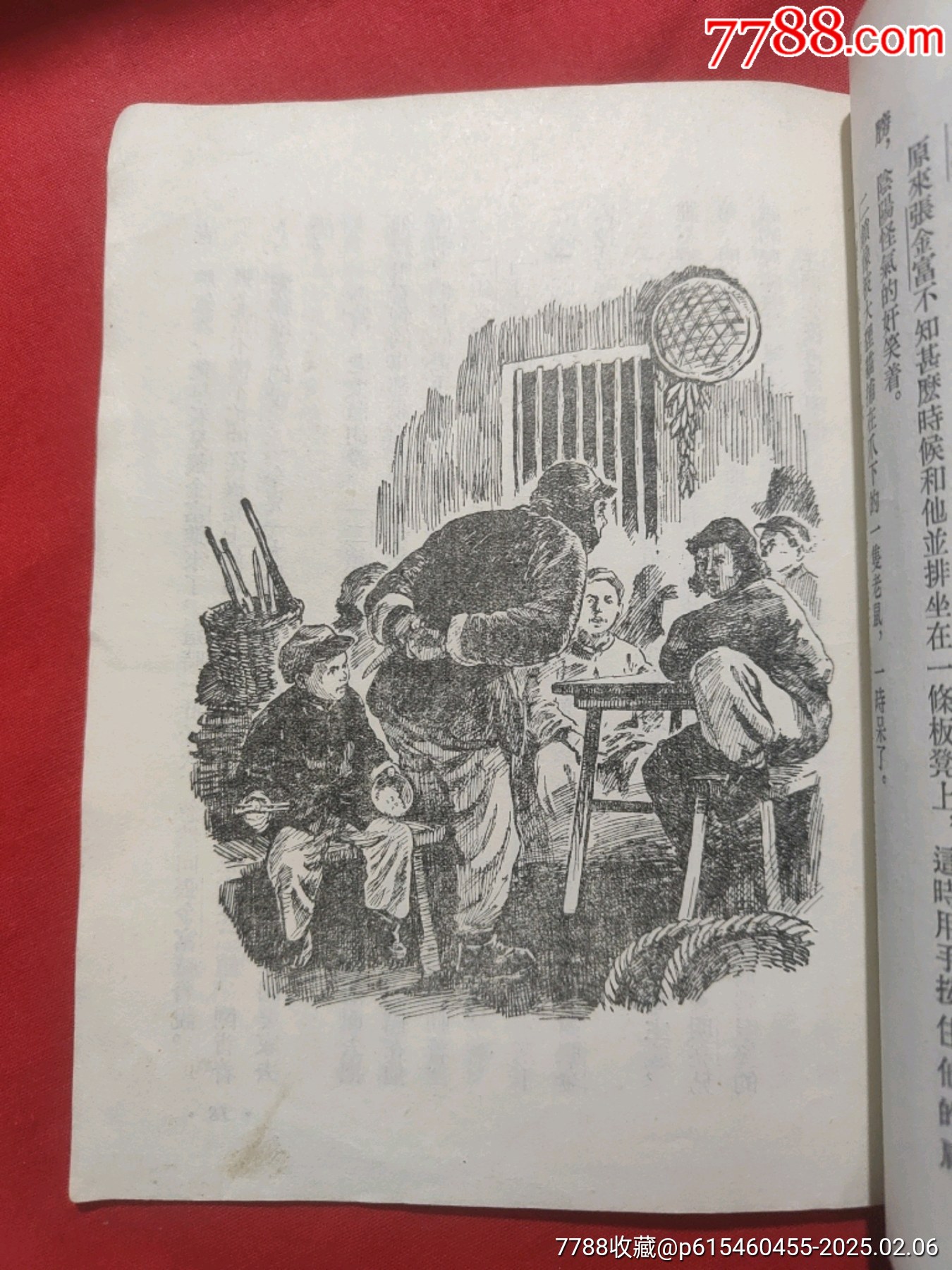 勇敢的二鎖（插圖本）_價(jià)格50元【浪浪書屋】_第11張_7788收藏__收藏?zé)峋€