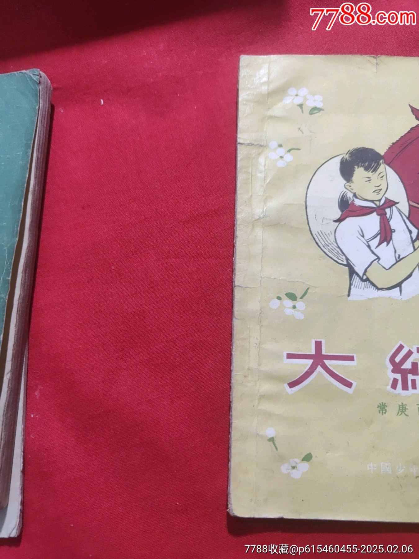 大紅馬（插圖本）_價(jià)格50元_第3張_7788收藏__收藏?zé)峋€