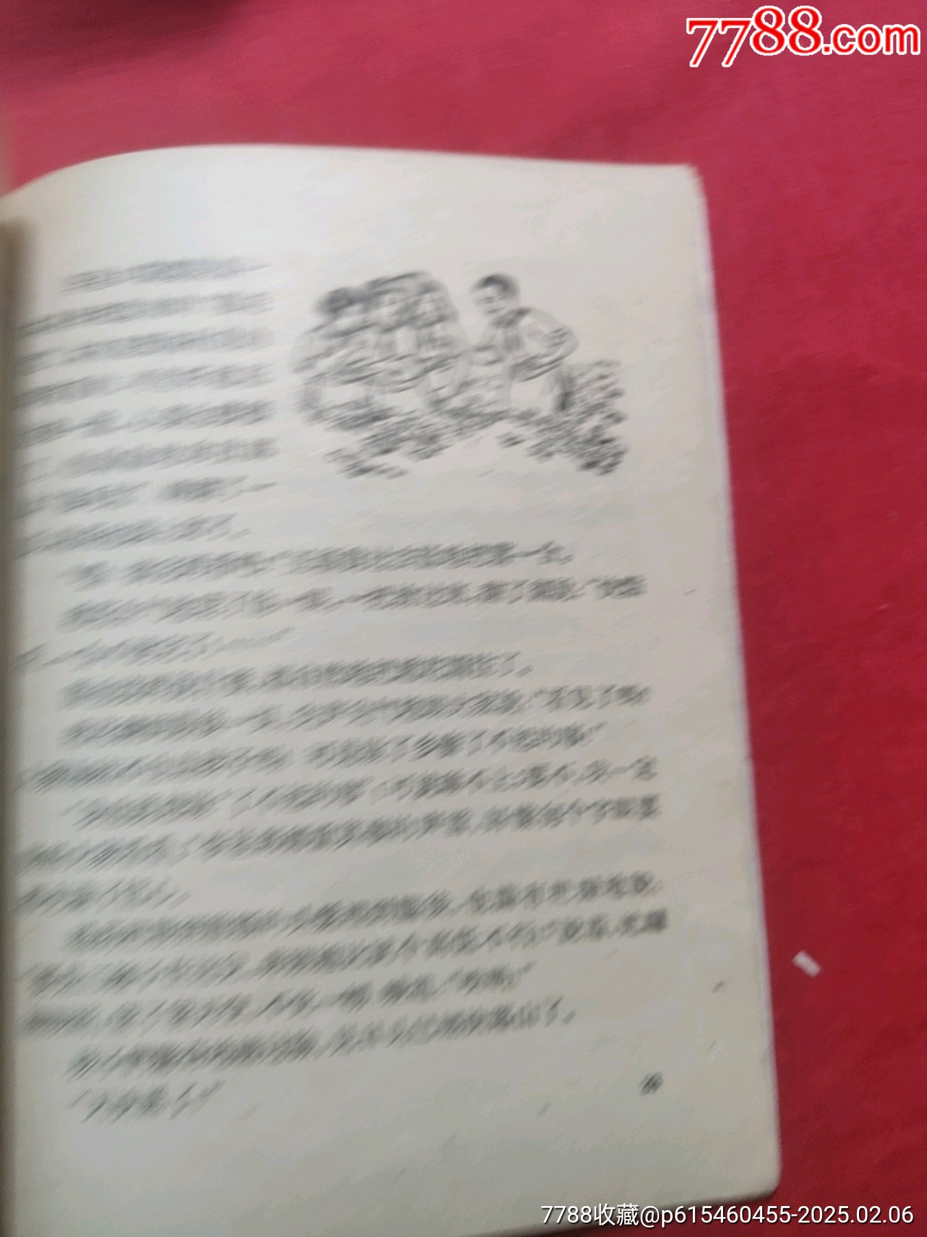 大紅馬（插圖本）_價(jià)格50元_第13張_7788收藏__收藏?zé)峋€