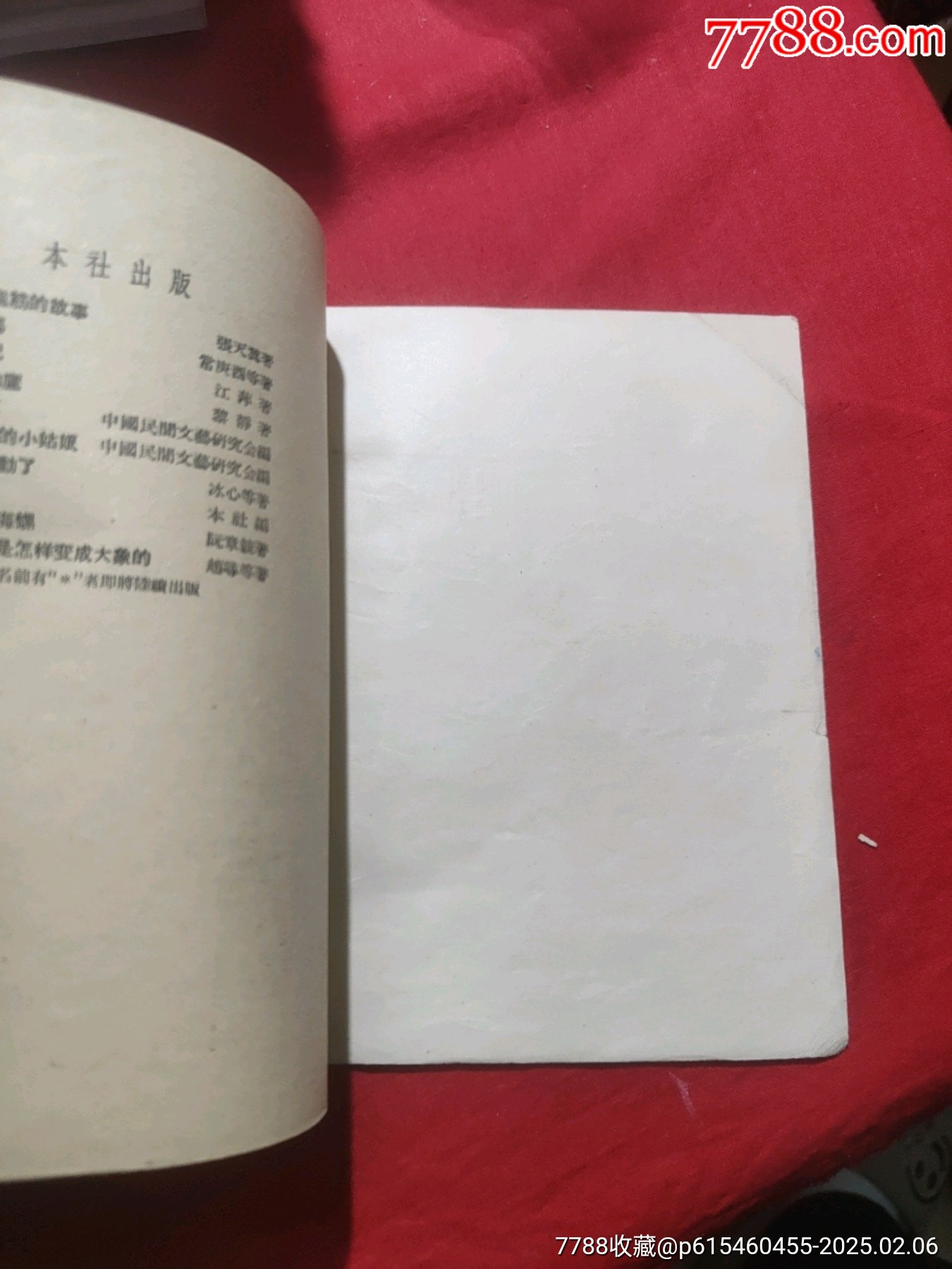 大紅馬（插圖本）_價(jià)格50元_第19張_7788收藏__收藏?zé)峋€