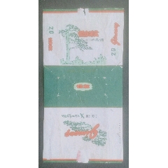 勁松_安居收藏店