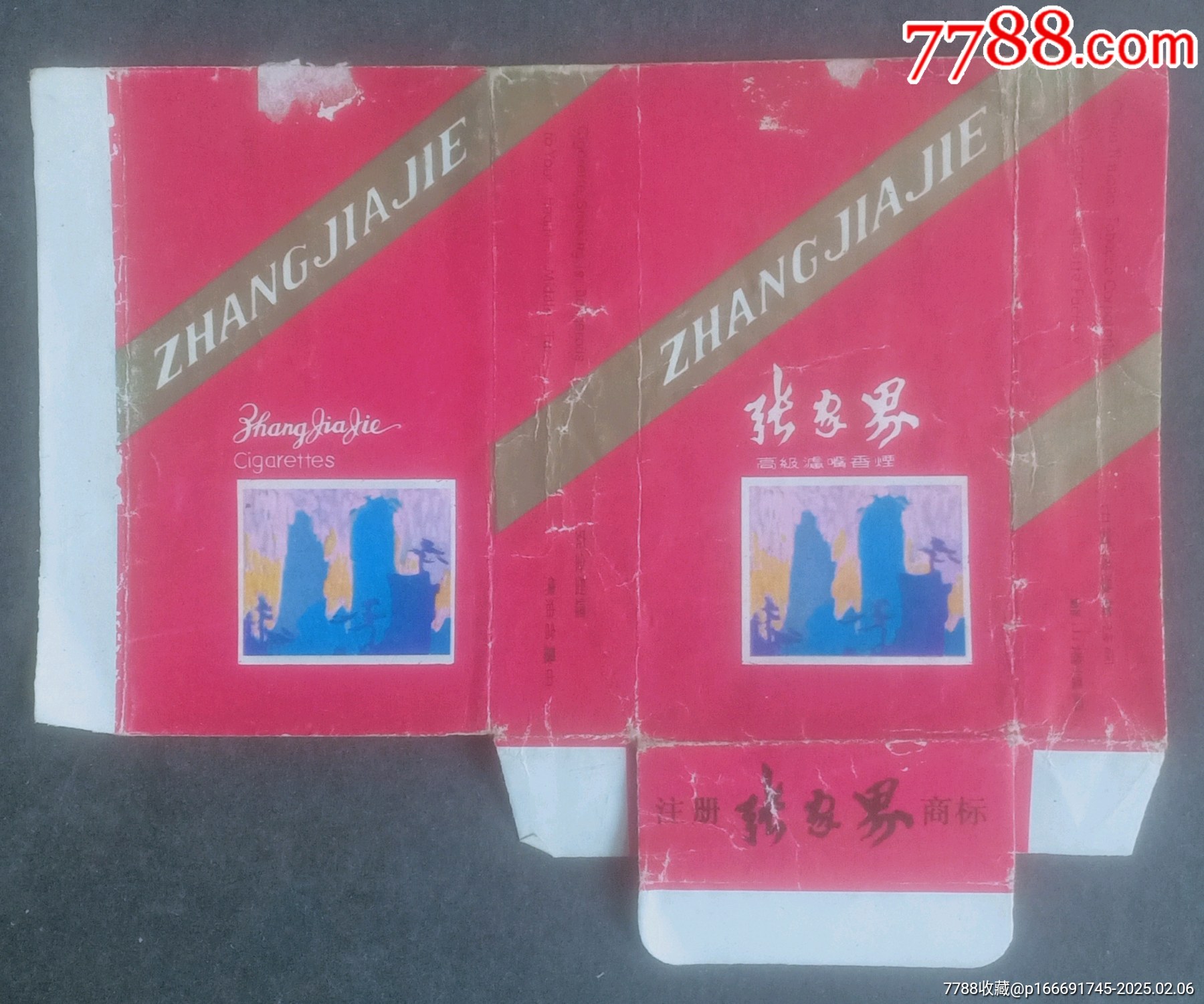 張家界_價(jià)格4元【安居收藏店】_第1張_7788收藏__收藏?zé)峋€