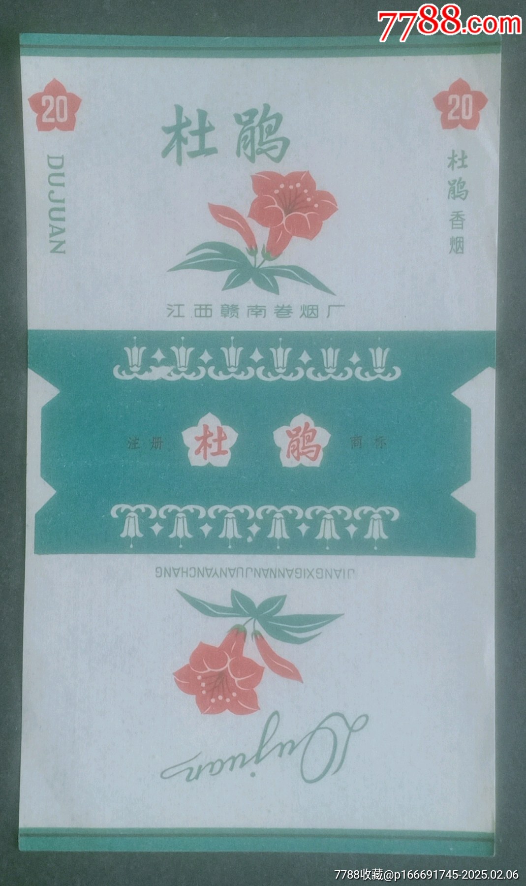 杜鵑_價格5元【安居收藏店】_第1張_7788收藏__收藏?zé)峋€