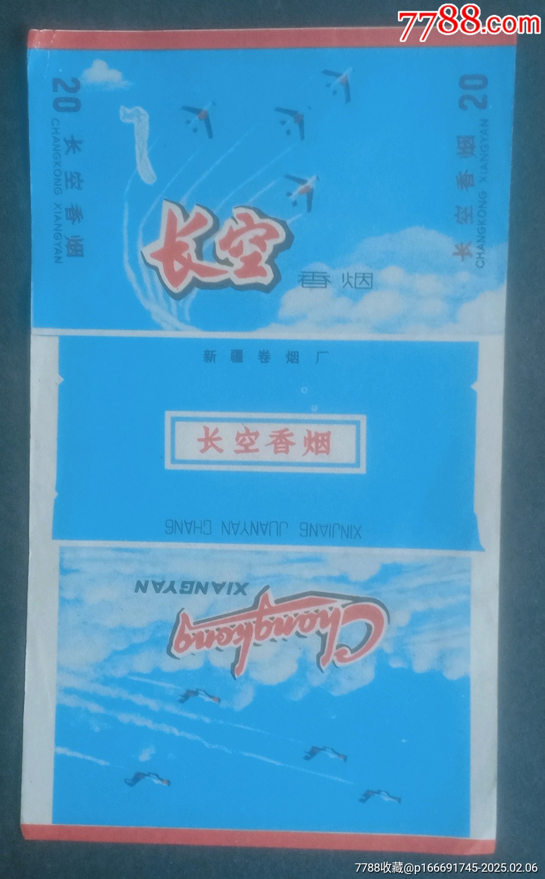 長(zhǎng)空_價(jià)格8元【安居收藏店】_第1張_7788收藏__收藏?zé)峋€