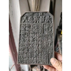 古玩舊藏中醫(yī)藥木雕印板_雷雷的店