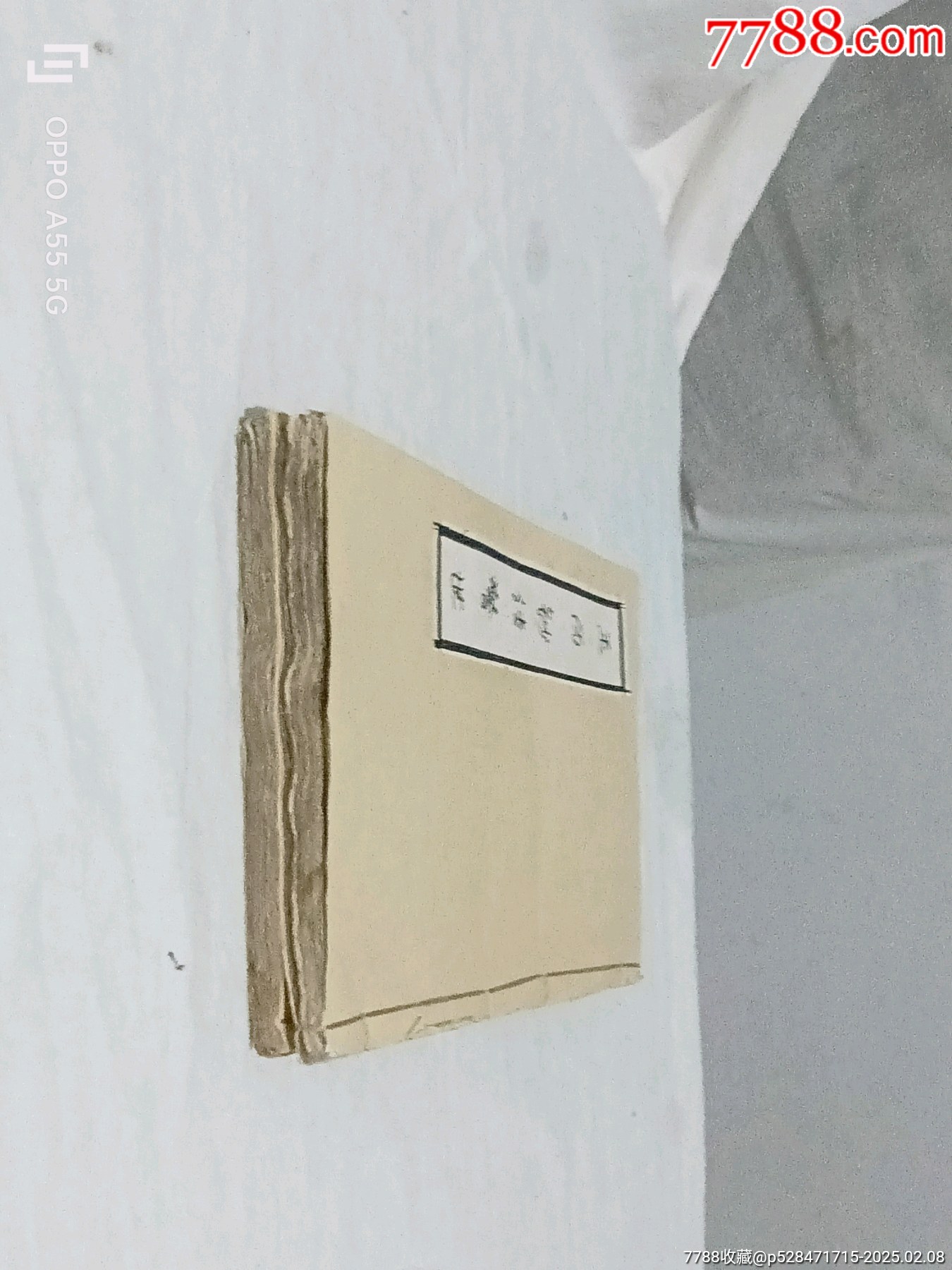 線裝：玉歷鈔傳警世，二冊(cè)全。內(nèi)容全。道光乙未年(1835年)。_價(jià)格1588元_第4張_7788收藏__收藏?zé)峋€