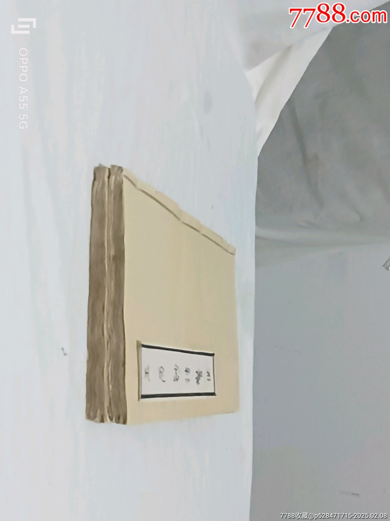 線裝：玉歷鈔傳警世，二冊(cè)全。內(nèi)容全。道光乙未年(1835年)。_價(jià)格1588元_第6張_7788收藏__收藏?zé)峋€