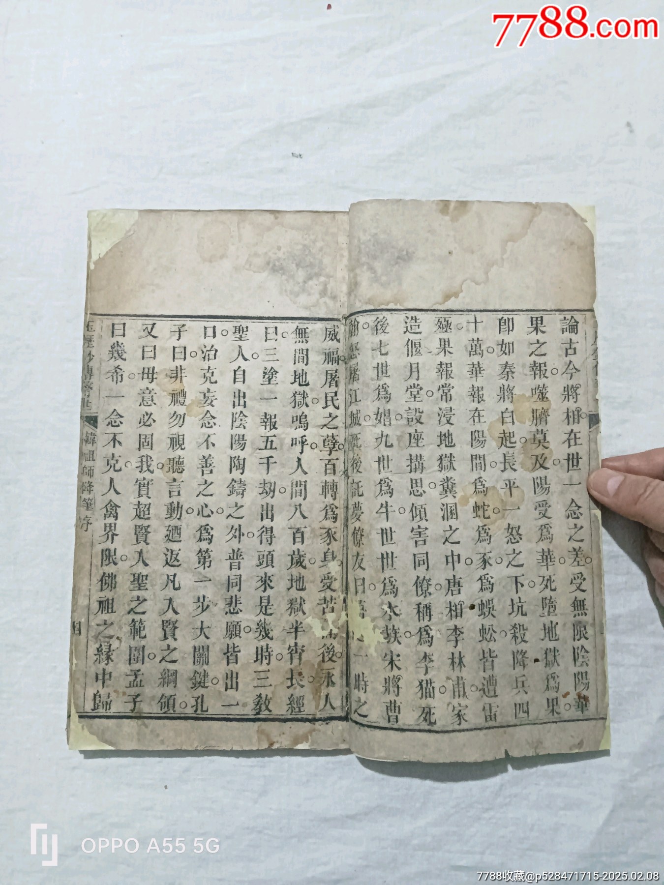 線裝：玉歷鈔傳警世，二冊(cè)全。內(nèi)容全。道光乙未年(1835年)。_價(jià)格1588元_第10張_7788收藏__收藏?zé)峋€