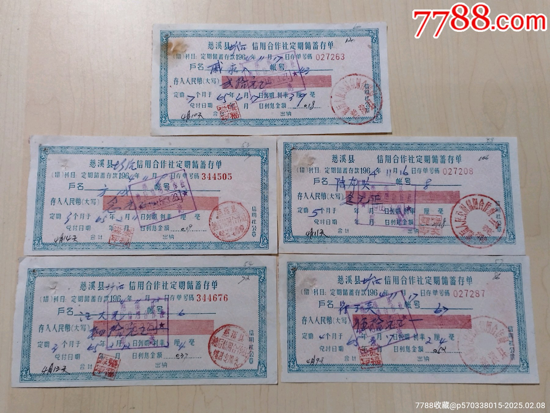 1964年浙江省慈溪县塘后信用合作社定期储蓄存单5枚_存单/存折_第1张_7788陶器收藏