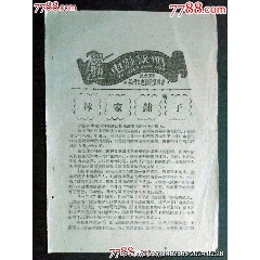 60年代電影說明書——林家鋪?zhàn)觃風(fēng)雅書亭