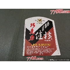 巧克力佳檳（少見）_風雅書亭