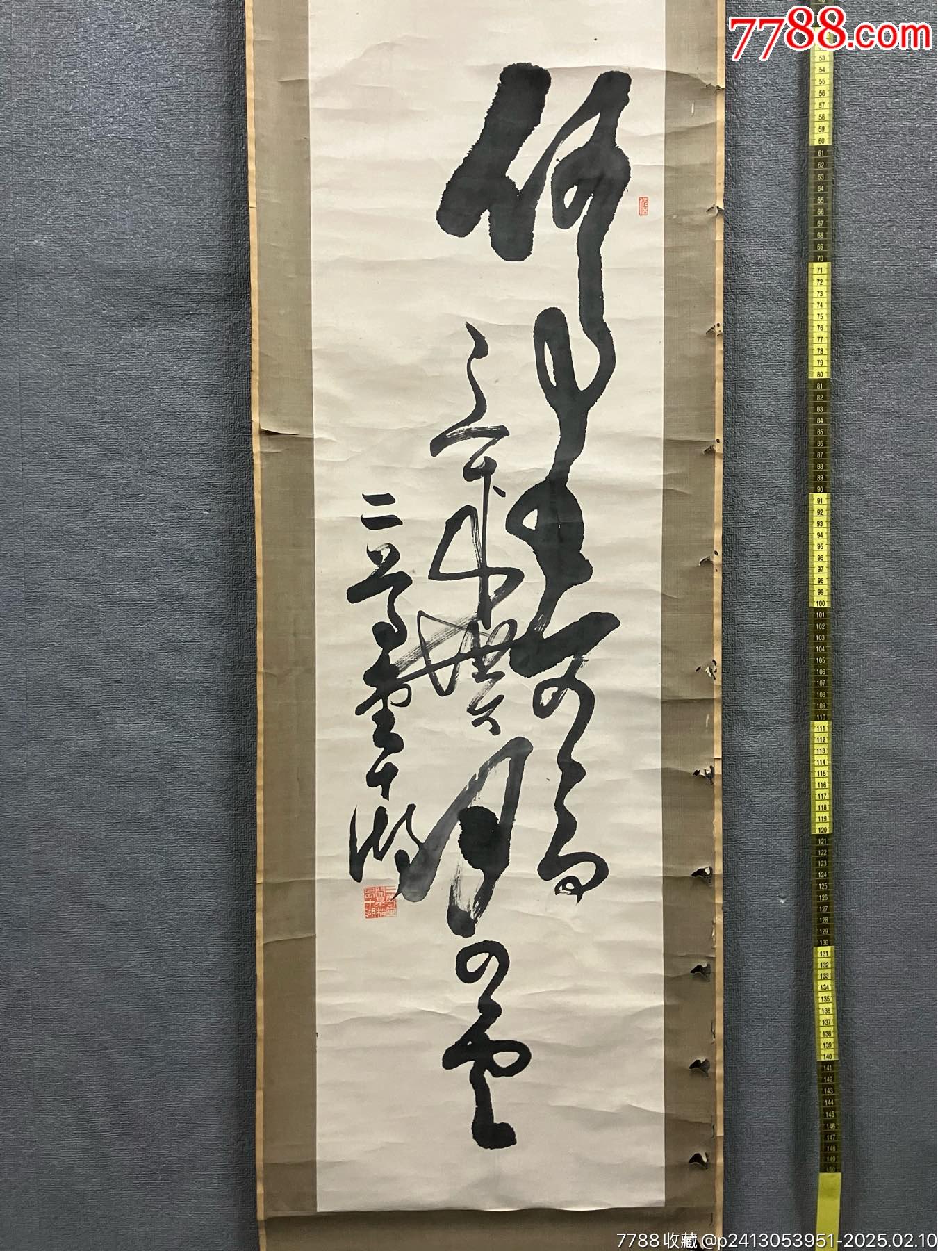 松岛十湖,清代民国时期书法《俳句》国画书法古玩字画。纸本纸裱画心尺寸112*30-价格:188元-se105101439-书法原作-零售 ...