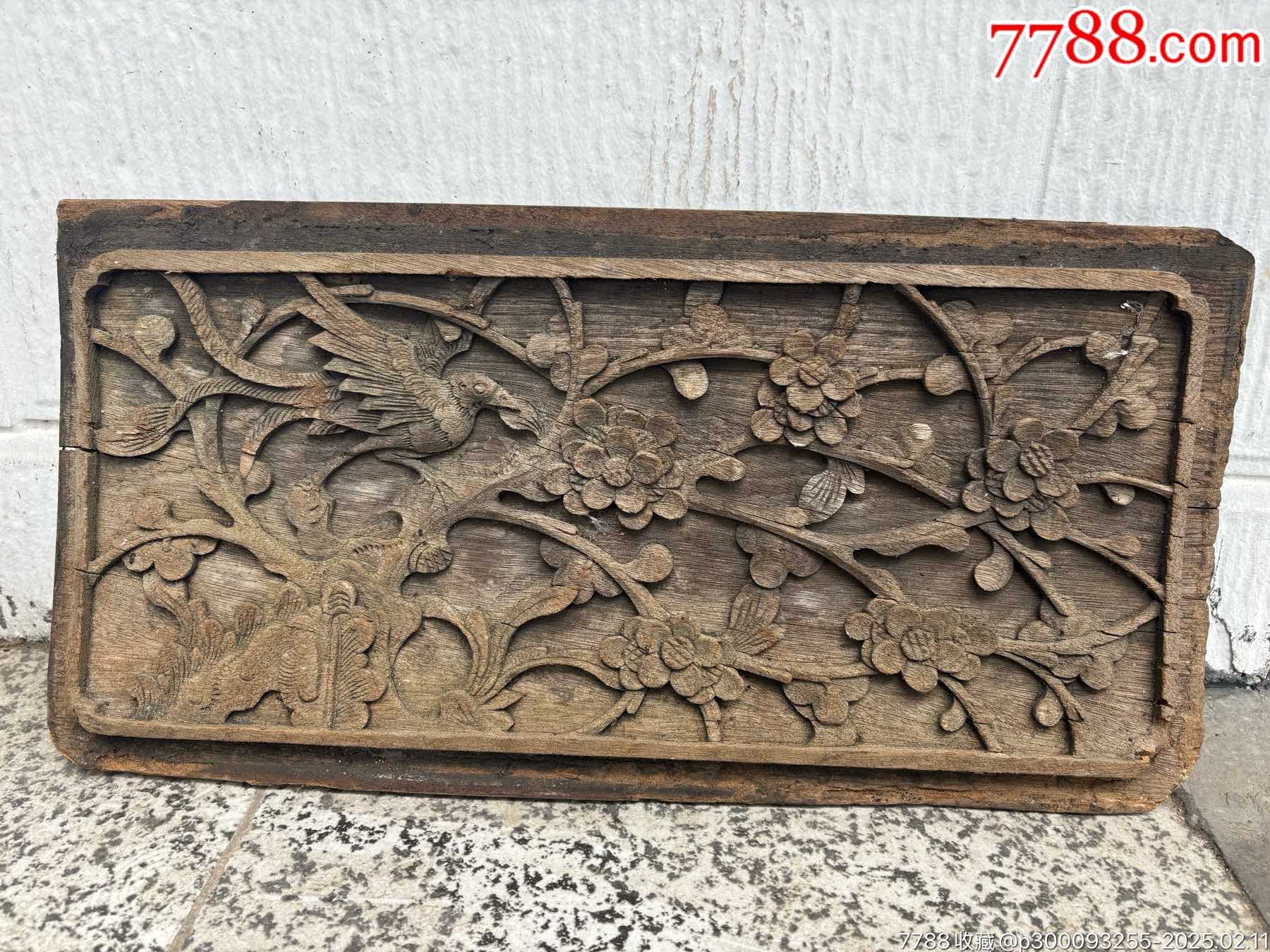 清代木雕花板一块_木雕花板_配件图片_收藏价格_7788钟表收藏