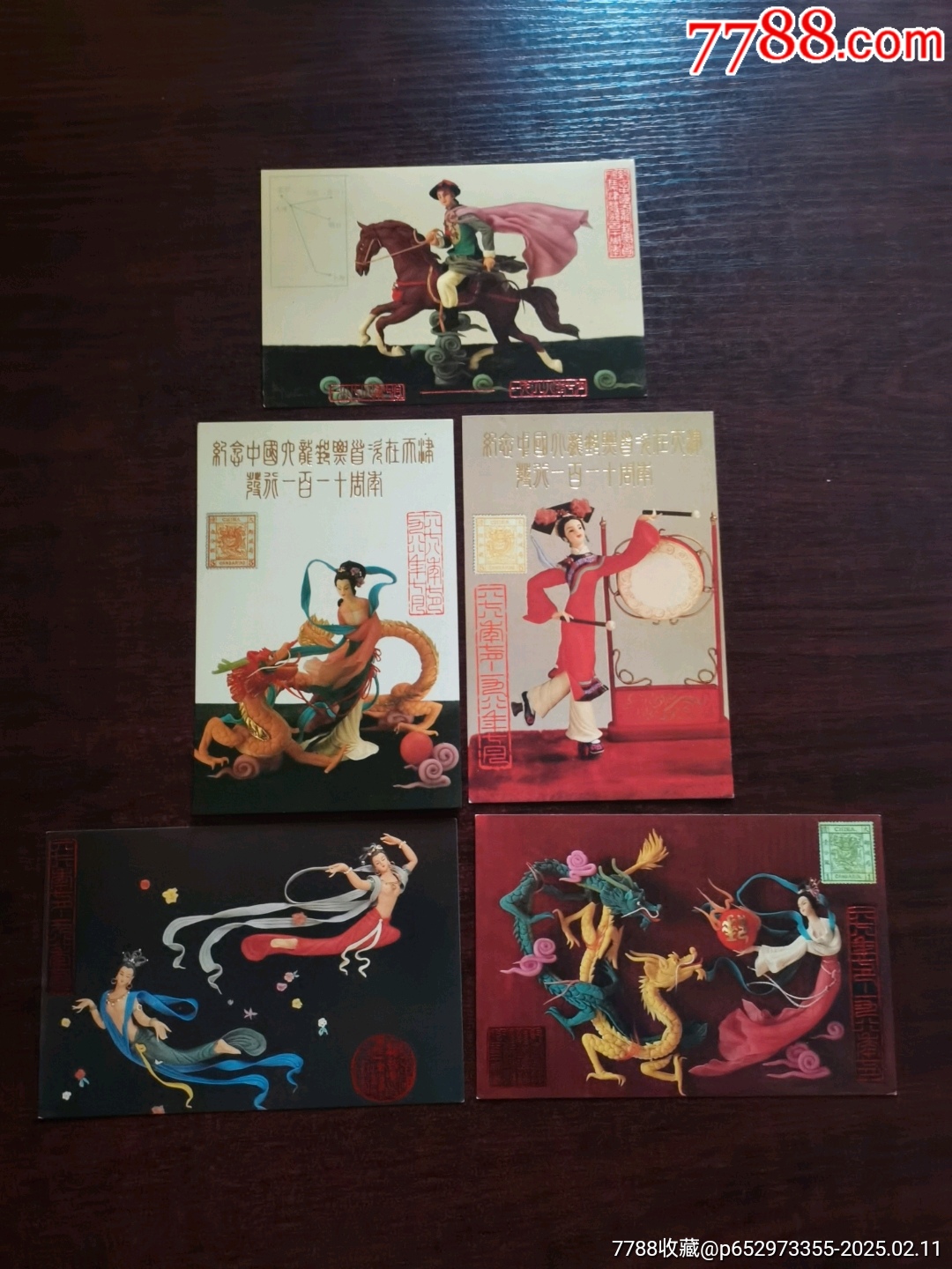 341px-四明人鑑·明戶科給事中恭