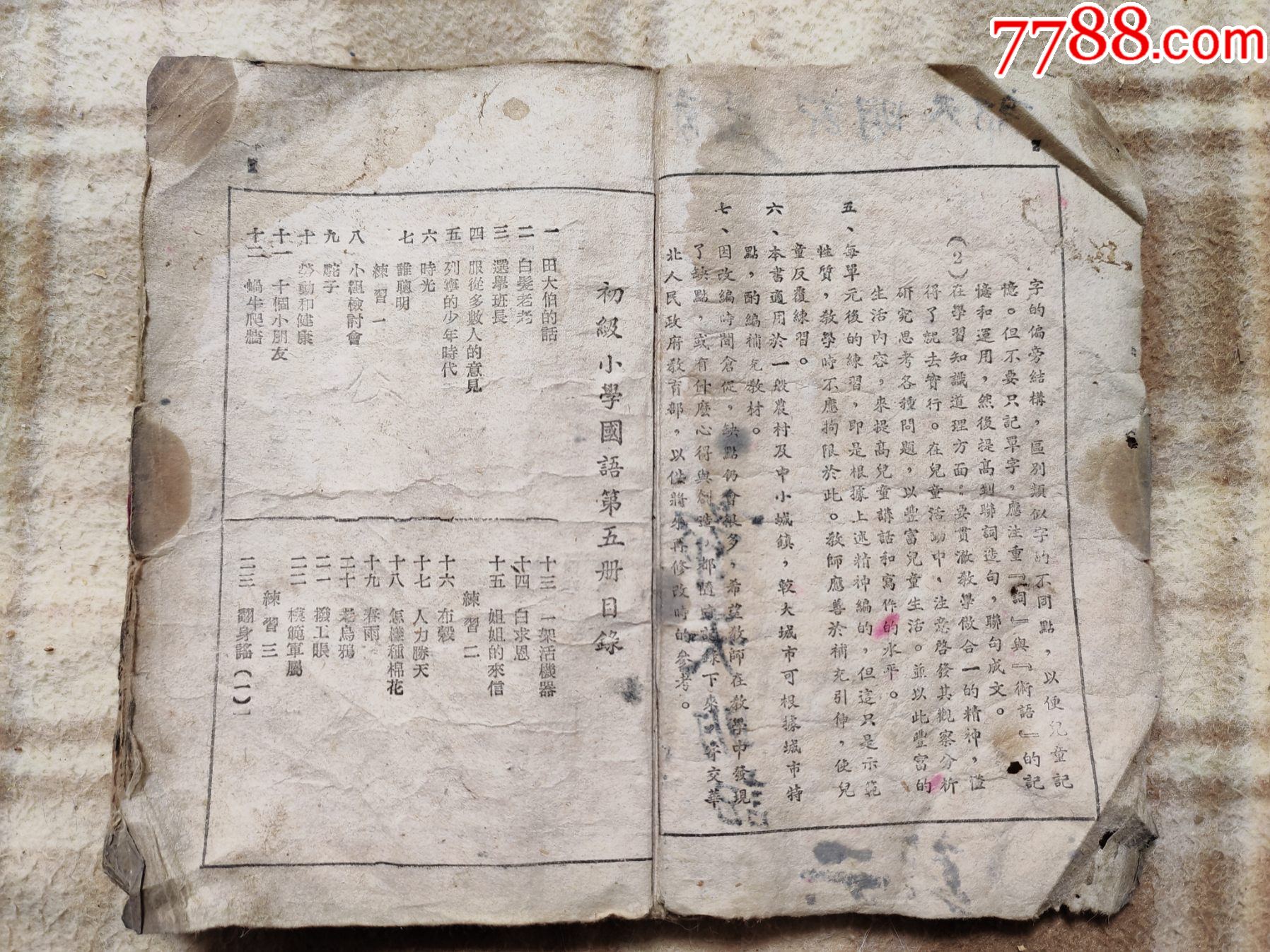 i10-1（候馬盟書）中国書法 古代文字 山西省文物工作委員会編