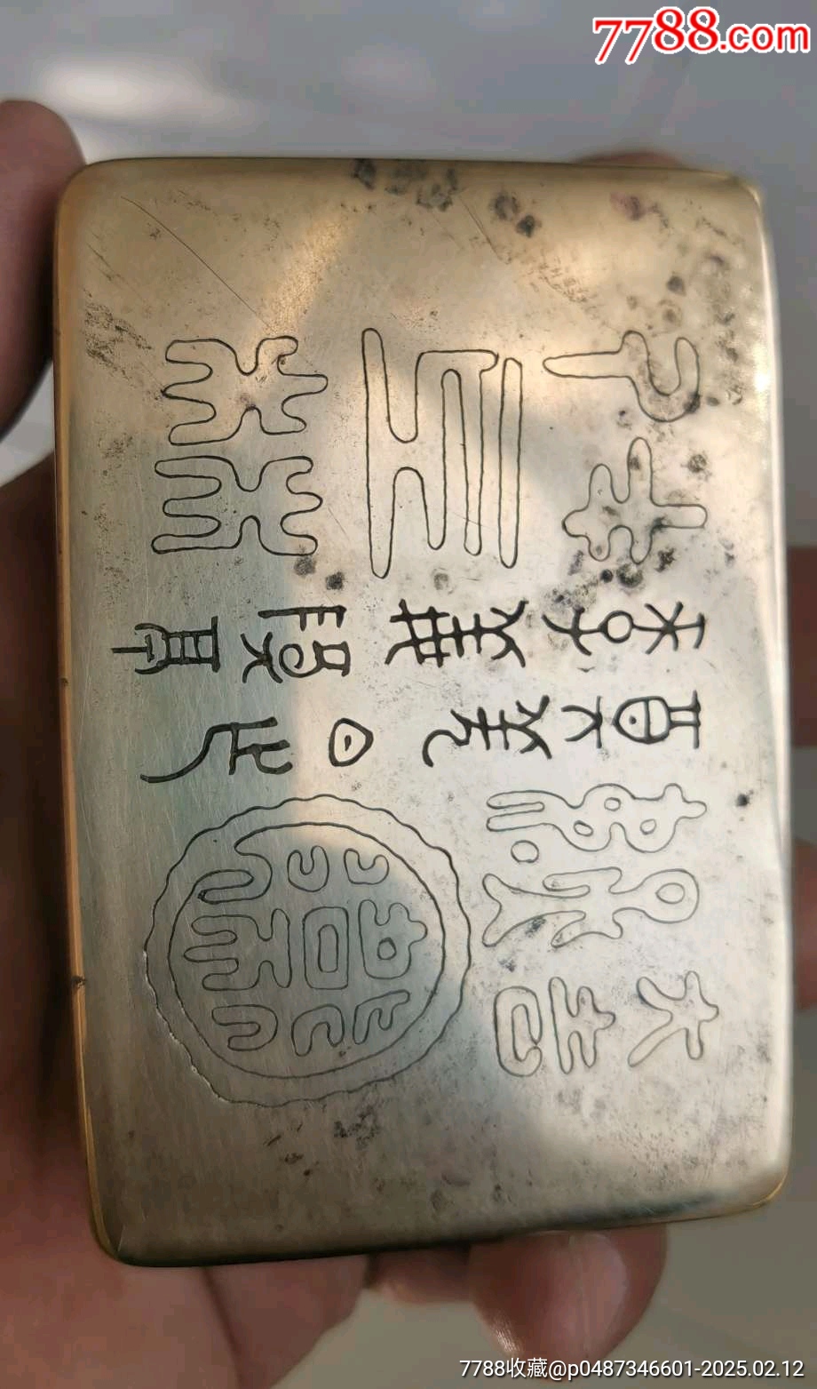 清末民國(guó)金文白銅墨盒帶底款：北京萬(wàn)順款_價(jià)格980元_第1張_7788收藏__收藏?zé)峋€(xiàn)