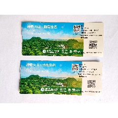 海南火山口公園(se105138368)_卡游天下