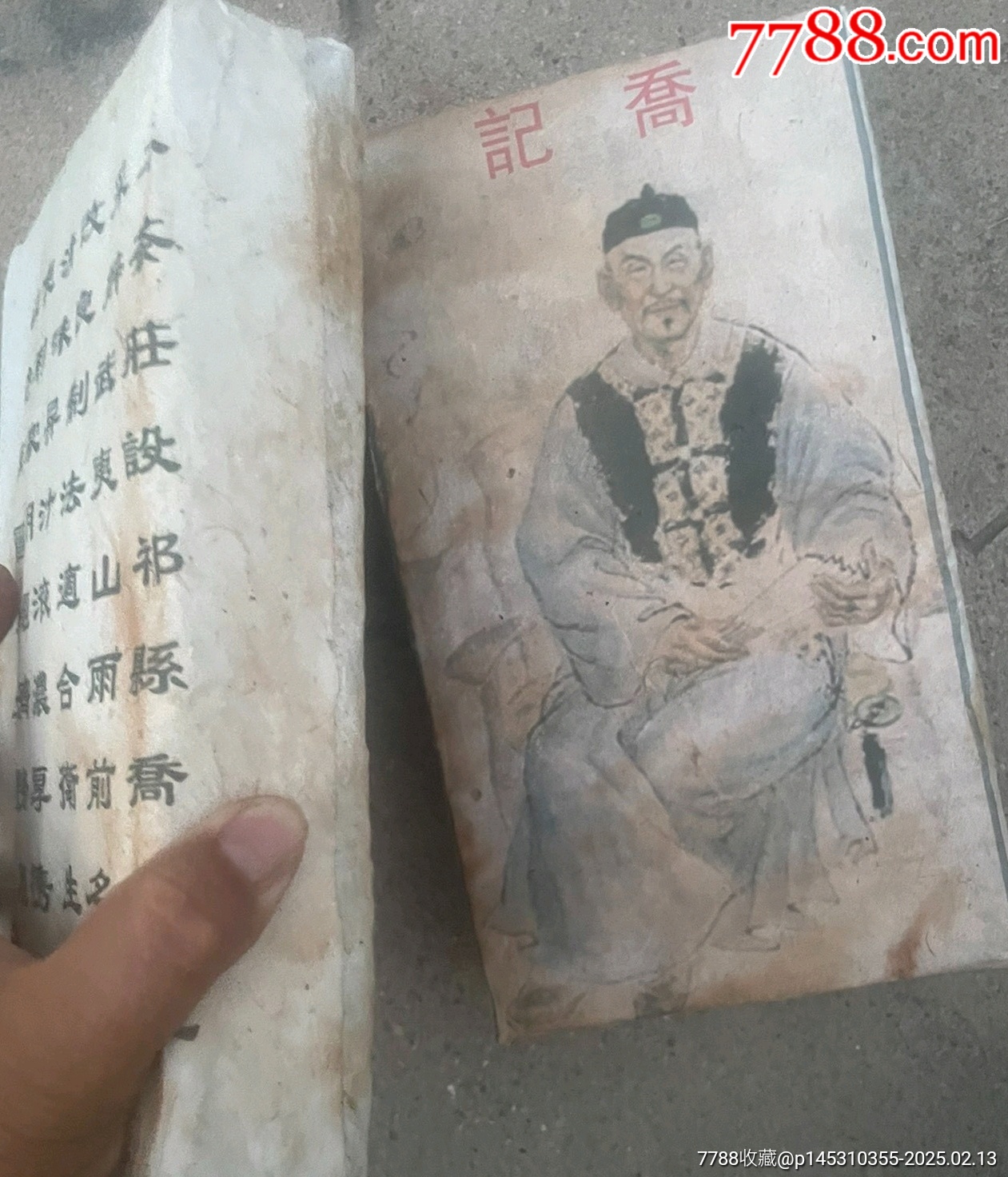 普洱老磚茶_價格180元_第2張_7788商城__七七八八商品交易平臺(7788.com)