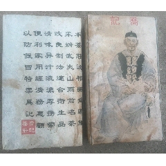 普洱老磚茶(se105148861)_7788商城__七七八八商品交易平臺(7788.com)