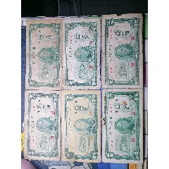 臺灣銀行百元6張_瑞楓貨廊