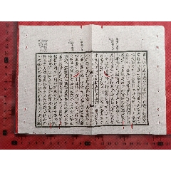 古籍散页《文心雕龙》一页，尺寸请参照图片上的标尺，这是一张古籍残页