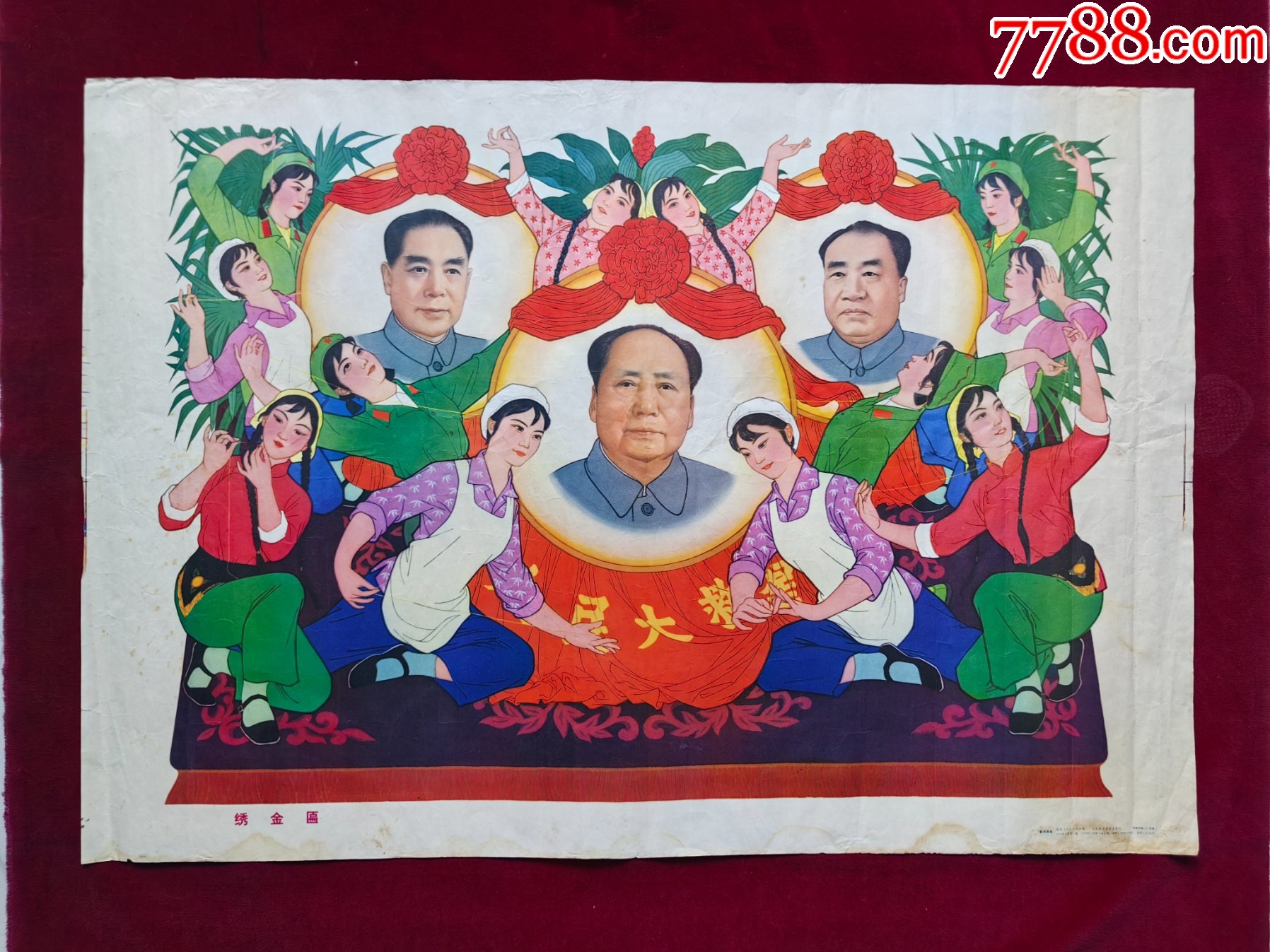 2开宣传画:绣金匾_年画/宣传画_图片欣赏_收藏价格_7788连环画