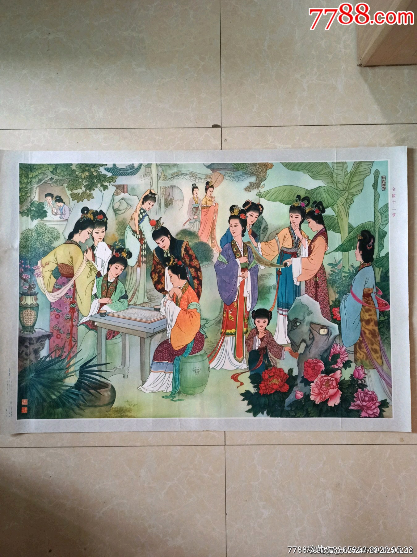 金陵十二钗（红楼梦题材）1版1印漂亮美丽（张德俊，袁贻琦合作）-价格:6000元-se105187918-年画/宣传画-零售-7788收藏__收藏热线
