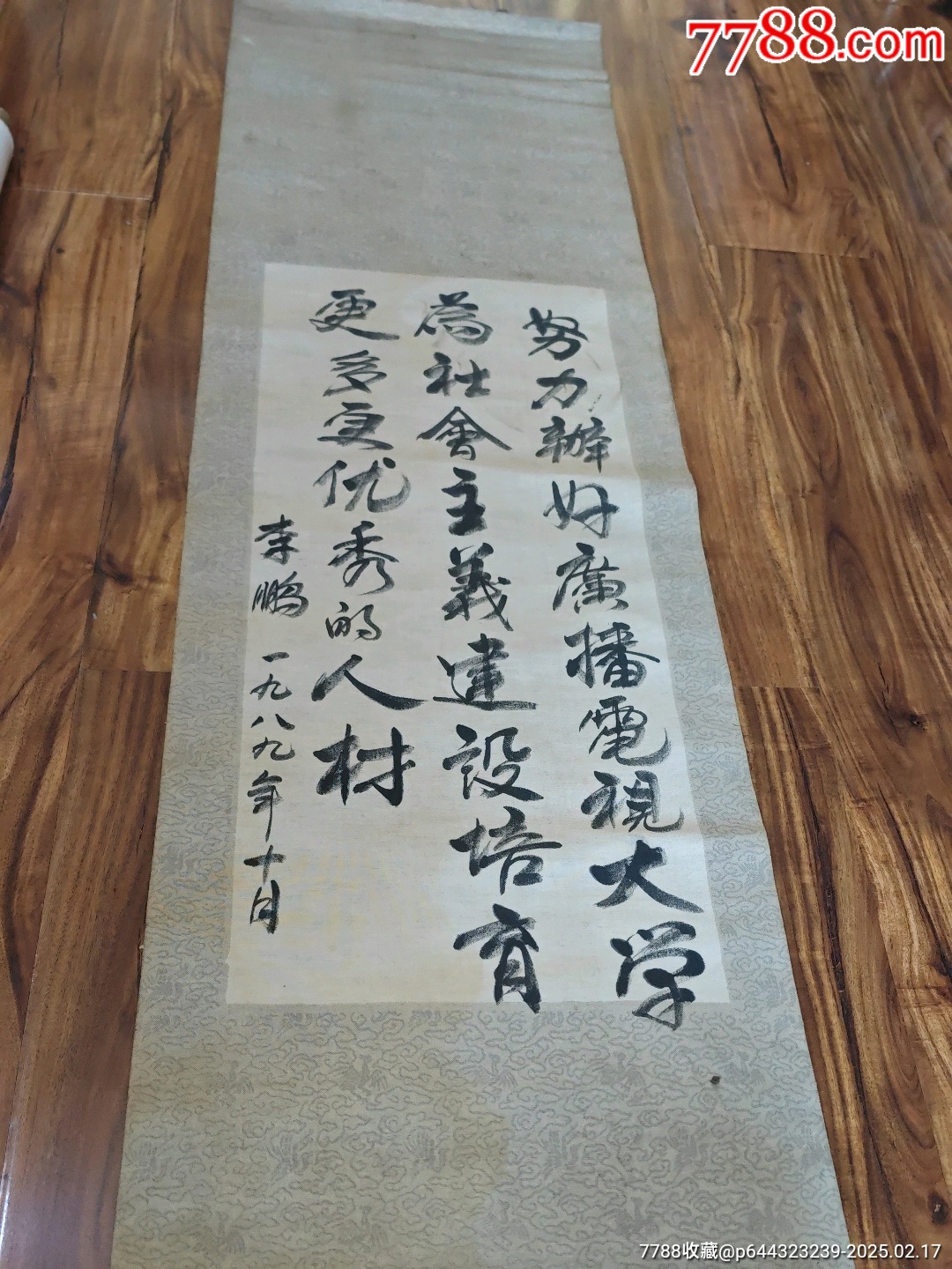5:书法作品_书法原作_图片价格_收藏鉴定_7788钱币网